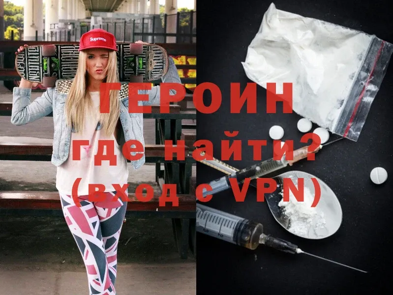 купить наркотики цена  Горняк  Героин Heroin 